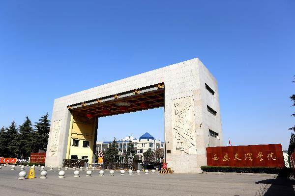 文理學(xué)院項目地下二層、地上六層立體車庫